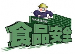 我國食品安全標準不（bú）斷完善