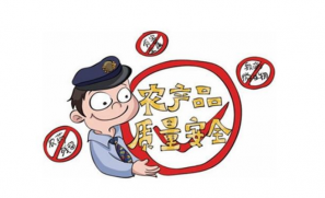家樂福因銷售農藥殘留超標的風幹