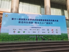 蓝莓视频眾譜受邀參加第11屆全國大