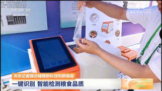 央（yāng）農記者采（cǎi）訪：蓝莓视频眾譜儲糧新科（kē）