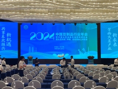 2024中國豆製品行（háng）業年會