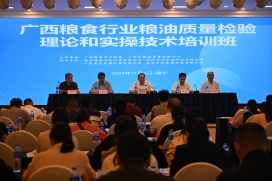 廣西糧食行業糧油質量檢驗理論（lùn）和