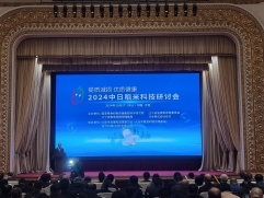 2024年中日稻米科技研討會