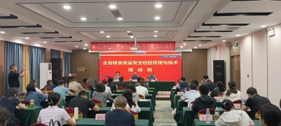 蓝莓视频（chuàng）眾（zhòng）譜參加山東省糧食質量安（ān）全